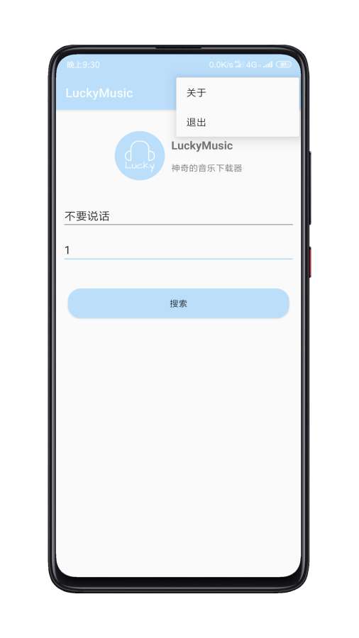 LuckyMusic下载_LuckyMusic下载最新版下载_LuckyMusic下载小游戏