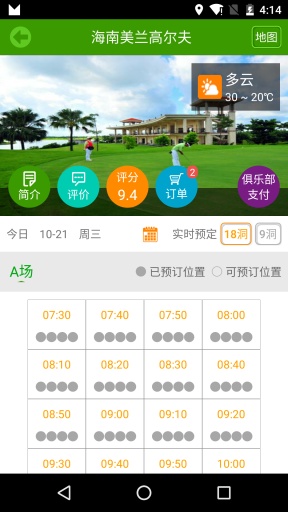 爱心高尔夫app_爱心高尔夫app官网下载手机版_爱心高尔夫app攻略