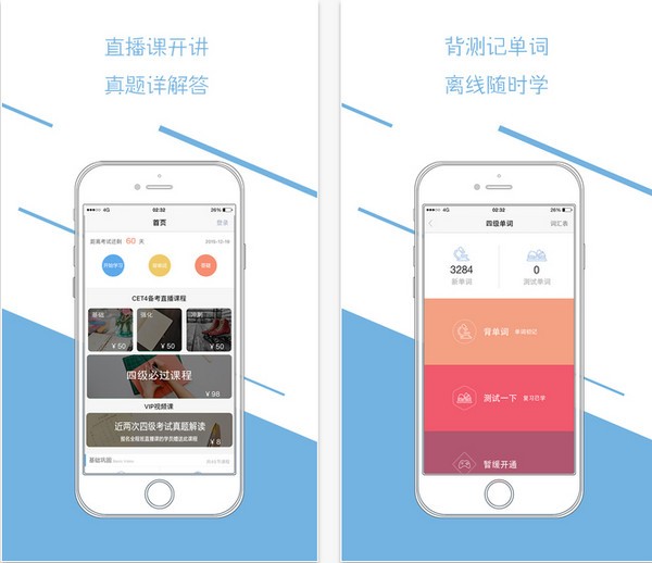 英语四级君手机版下载_英语四级君手机版下载ios版_英语四级君手机版下载app下载