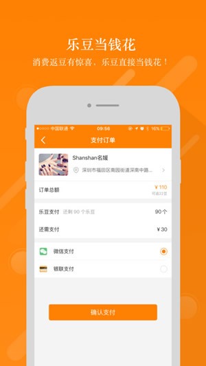 给乐生活app