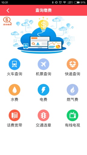 奉节城事app