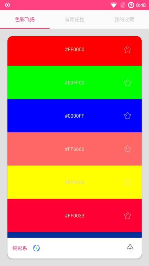简约取色app_简约取色app最新版下载_简约取色app下载