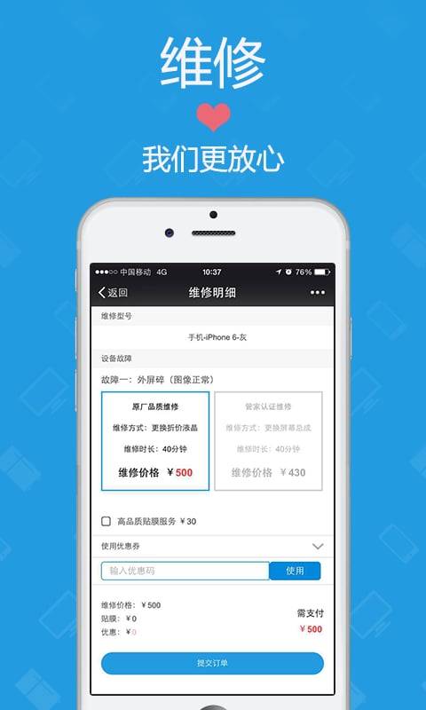 家电管家app_家电管家app中文版下载_家电管家appios版