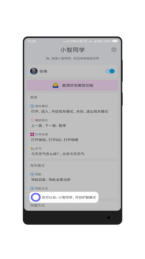 小智同学下载_小智同学下载攻略_小智同学下载ios版下载