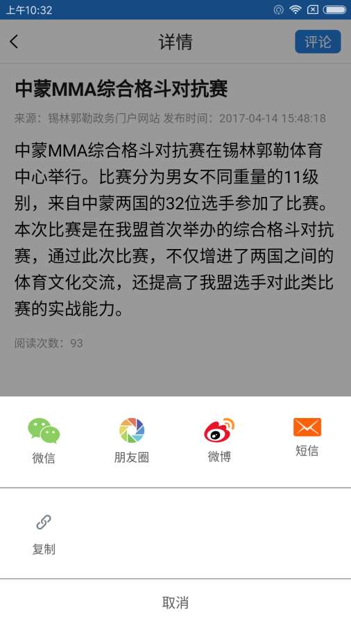 锡林郭勒发布app_锡林郭勒发布app下载_锡林郭勒发布app攻略