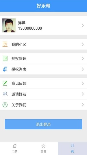 好乐帮app_好乐帮app小游戏_好乐帮appios版