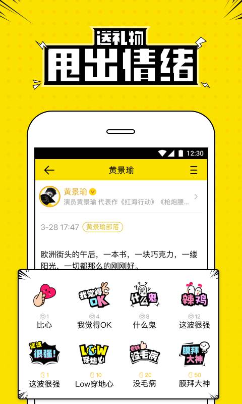 兴趣部落app_兴趣部落app官方版_兴趣部落app攻略