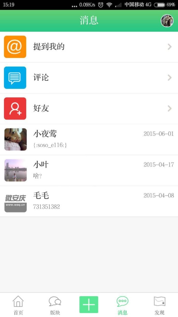 微安庆app_微安庆app中文版_微安庆app安卓版下载