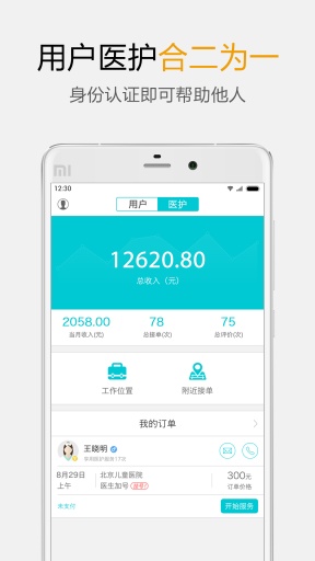 e陪诊app_e陪诊appapp下载_e陪诊app中文版下载