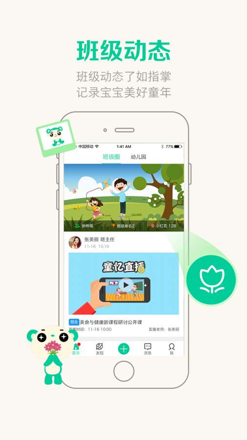 乐贝通app_乐贝通app最新版下载_乐贝通app手机版安卓