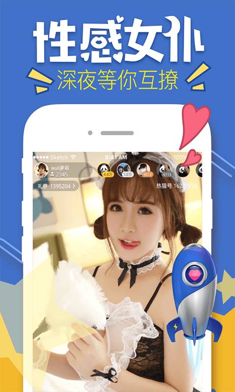 热猫直播app_热猫直播app安卓版下载V1.0_热猫直播app电脑版下载