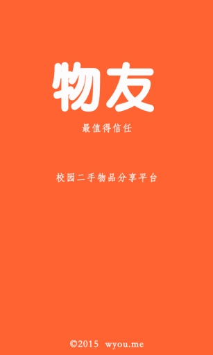 物友app_物友app中文版_物友app中文版下载