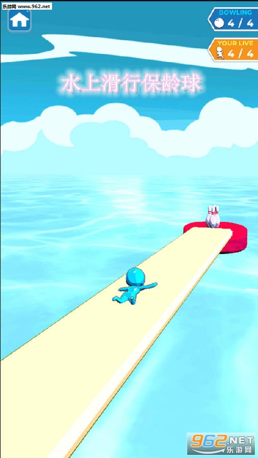 水上滑行保龄球安卓版
