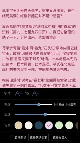 看小说听书软件免费版下载_看小说听书软件免费版下载最新版下载_看小说听书软件免费版下载中文版