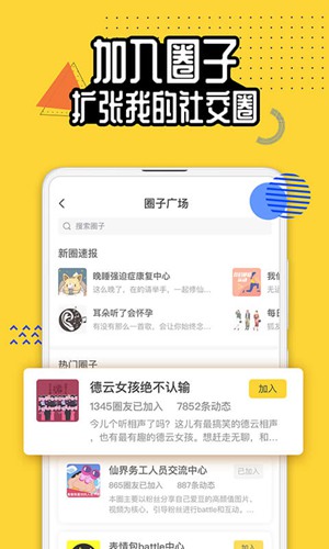 狐友app官方版下载_狐友app官方版下载官方版_狐友app官方版下载手机版