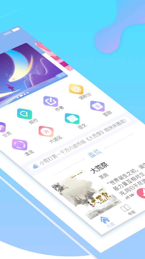 六迹小说app_六迹小说app积分版_六迹小说app积分版