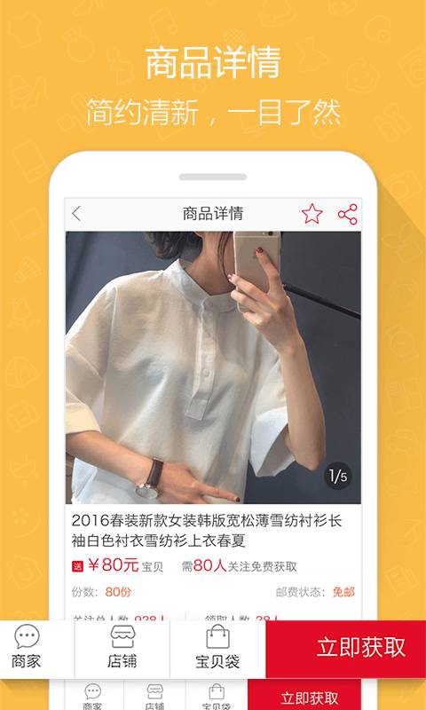 分享街app_分享街app安卓手机版免费下载_分享街app中文版