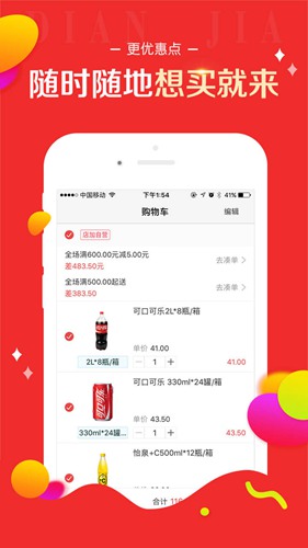 百世店加app下载_百世店加app下载最新官方版 V1.0.8.2下载 _百世店加app下载官方版