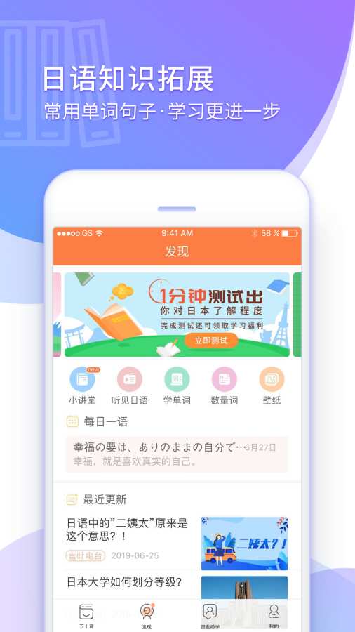 日语五十音图app_日语五十音图app最新官方版 V1.0.8.2下载 _日语五十音图app破解版下载