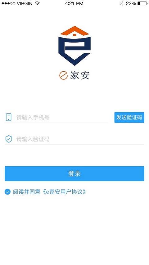 e家安app_e家安app安卓版_e家安app最新版下载