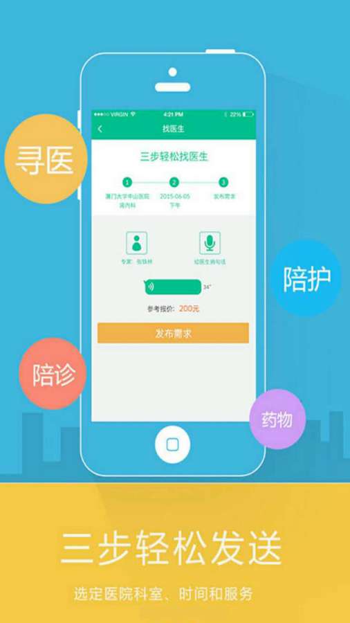 嘀嘀导诊app_嘀嘀导诊app最新版下载_嘀嘀导诊app电脑版下载