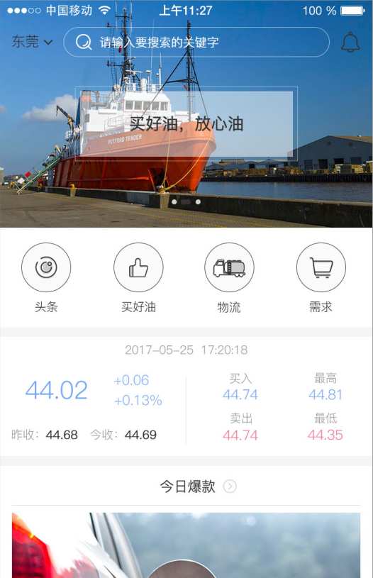 星际云油app_星际云油app中文版下载_星际云油app中文版下载