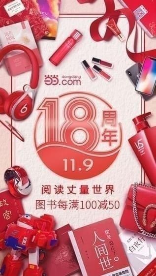 当当网下载_当当网下载ios版_当当网下载中文版下载