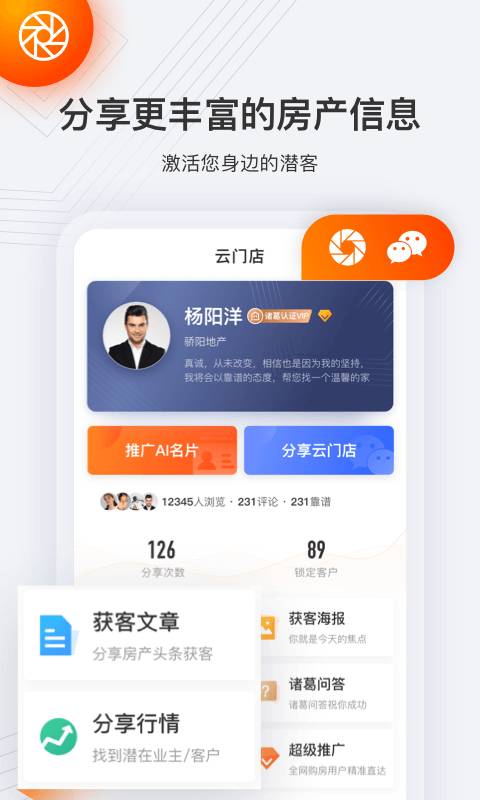 云门店app_云门店app小游戏_云门店app最新官方版 V1.0.8.2下载