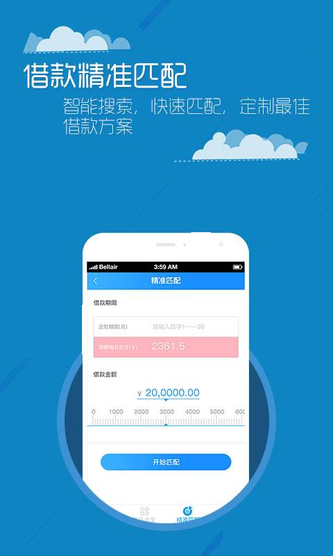 借贷王app_借贷王app破解版下载_借贷王app安卓手机版免费下载