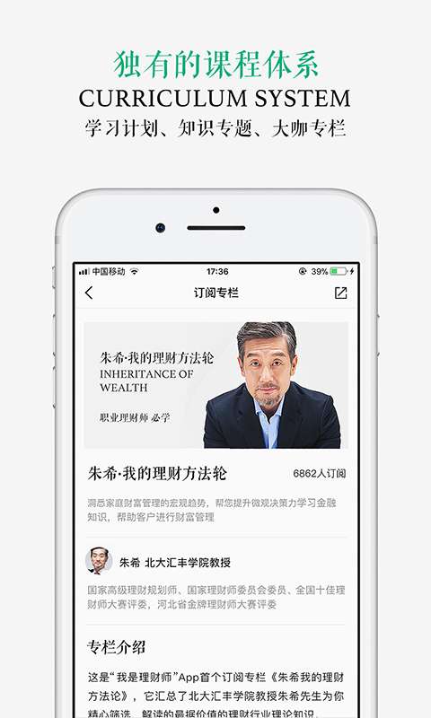 我是理财师app_我是理财师app破解版下载_我是理财师app中文版下载