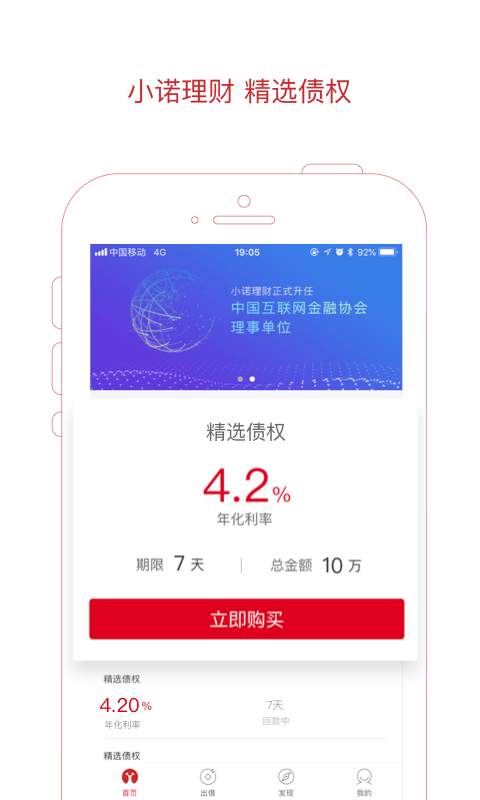 小诺理财app_小诺理财app最新官方版 V1.0.8.2下载 _小诺理财app最新版下载