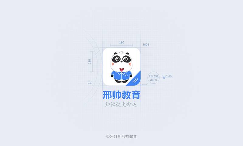 邢帅教育HDapp_邢帅教育HDapp最新版下载_邢帅教育HDapp官方版