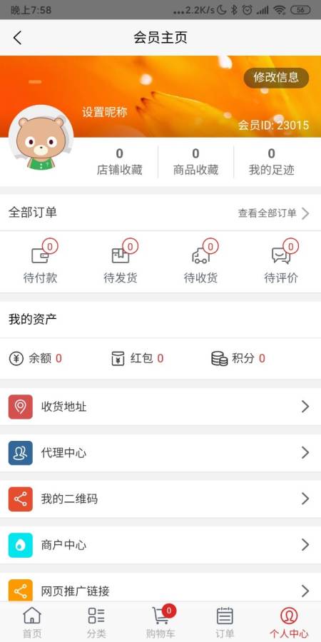 全民有屋app