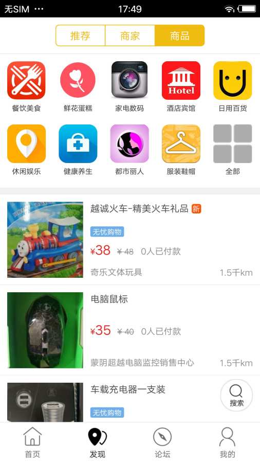 乐享蒙阴app_乐享蒙阴app中文版_乐享蒙阴app最新版下载