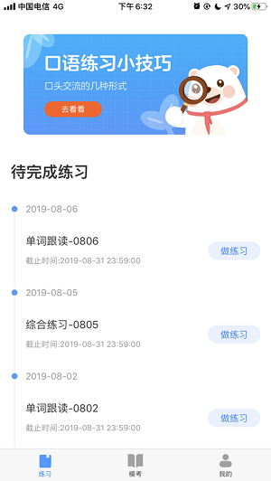 拼拼英语app下载_拼拼英语app下载手机版安卓_拼拼英语app下载中文版