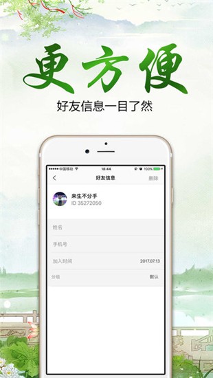 吉祥推广iOS