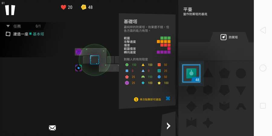 无限守塔2app_无限守塔2app中文版下载_无限守塔2app攻略