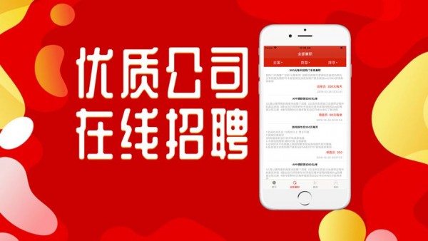 精选兼职app下载_精选兼职app下载官网下载手机版_精选兼职app下载最新版下载