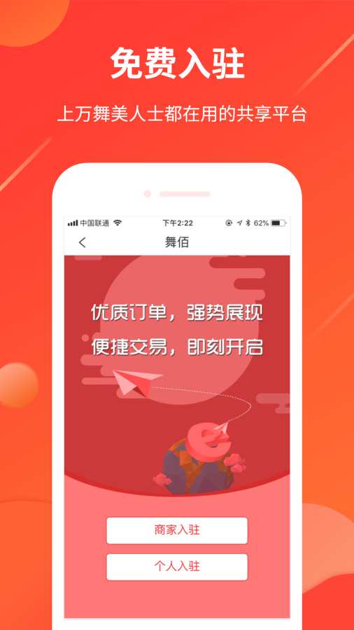舞佰app_舞佰app下载_舞佰app中文版下载