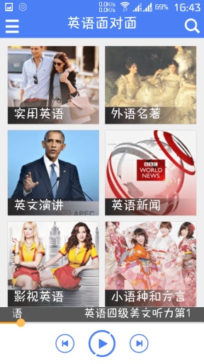 英语面对面app_英语面对面app安卓版下载V1.0_英语面对面app中文版下载