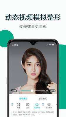 新氧医美app下载-新氧医美官方最新版app下载v8.21.1