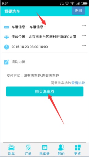 爱车喜刷刷app_爱车喜刷刷app最新版下载_爱车喜刷刷appapp下载