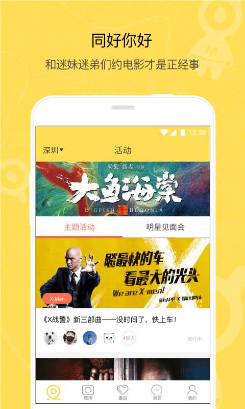 鱼丸app_鱼丸appapp下载_鱼丸app下载