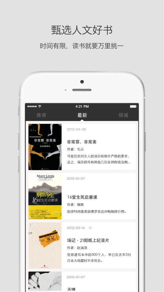 静雅思听app_静雅思听app中文版下载_静雅思听appios版