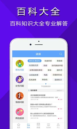 幸福大姨夫app_幸福大姨夫app官方版_幸福大姨夫app破解版下载