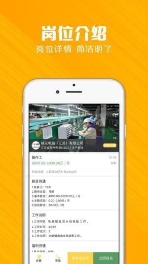 悠聘app