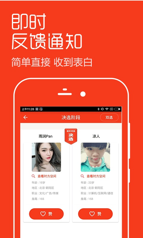 绝配app_绝配app最新官方版 V1.0.8.2下载 _绝配app下载