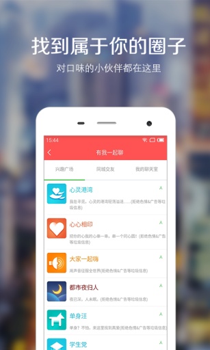 有我校园版app_有我校园版app安卓手机版免费下载_有我校园版app积分版