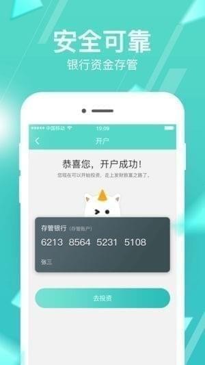 智惠乐投app