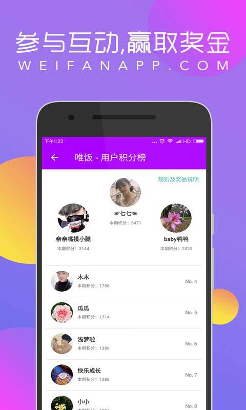 唯饭娱乐app_唯饭娱乐app安卓手机版免费下载_唯饭娱乐app安卓版